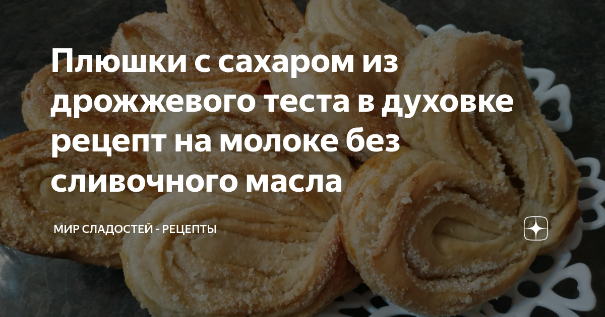 Булочки без молока из дрожжевого теста