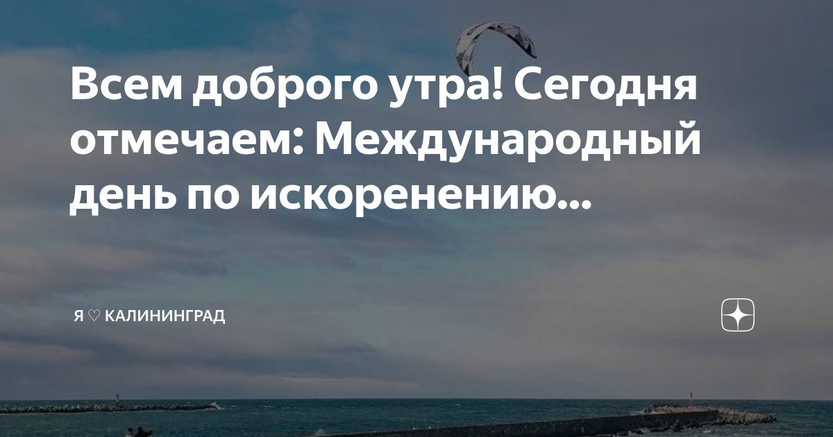 Международный день по искоренению акушерских свищей картинки