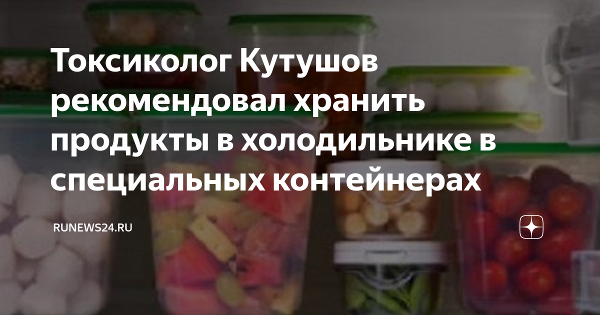 Вредные вещества в посуде