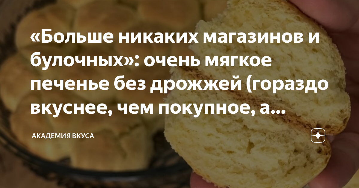 Печенье без дрожжей рецепты и масла