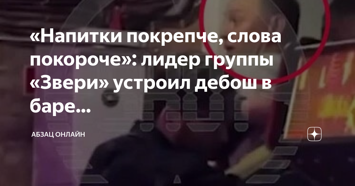 Крепкое слово группа. Напитки по крепче слова покороче. Напитки покрепче слова покороче текст. Напитки покрепче текст песни группы звери. Как ответить на напитки покрепче слова покороче.