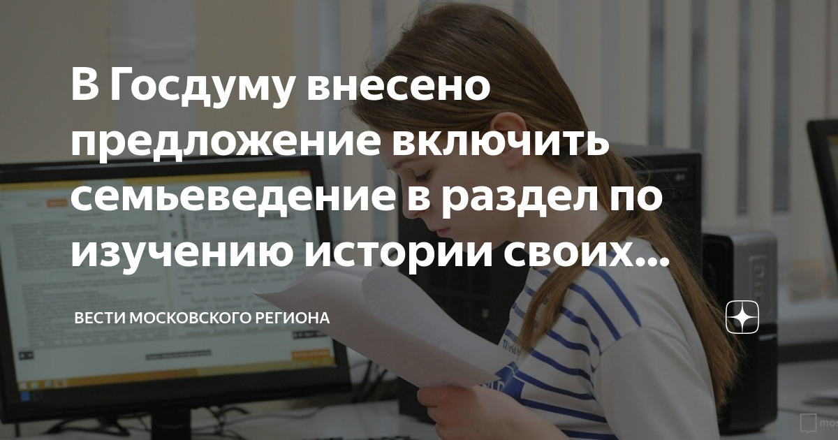 Семьеведение в школе. Семьеведение картинки. Семья это Семьеведение. Семьеведение учебник 5 класс.