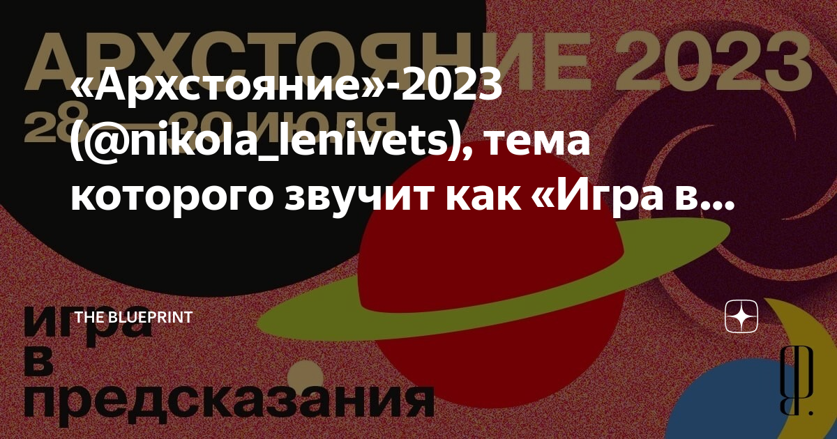 Do2023 niko institute