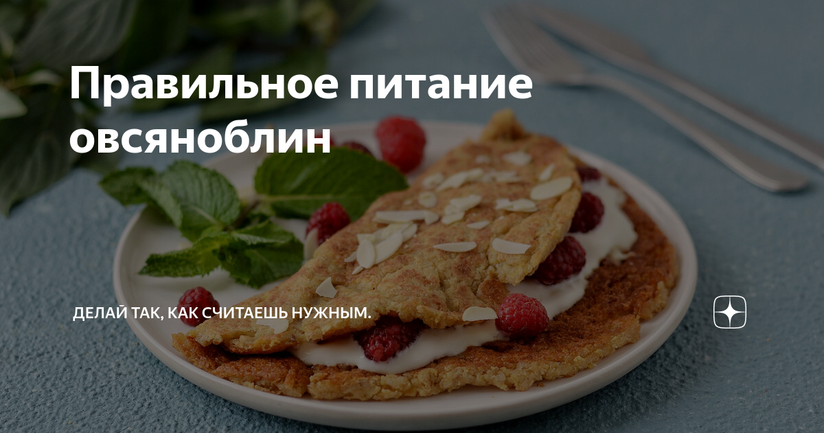 Шпинатный овсяноблин