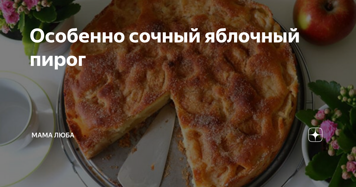 Пирог с малым количеством продуктов