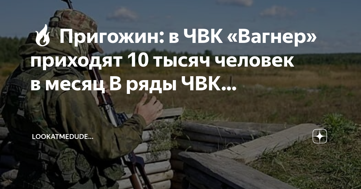 Вагнер пришел в курск