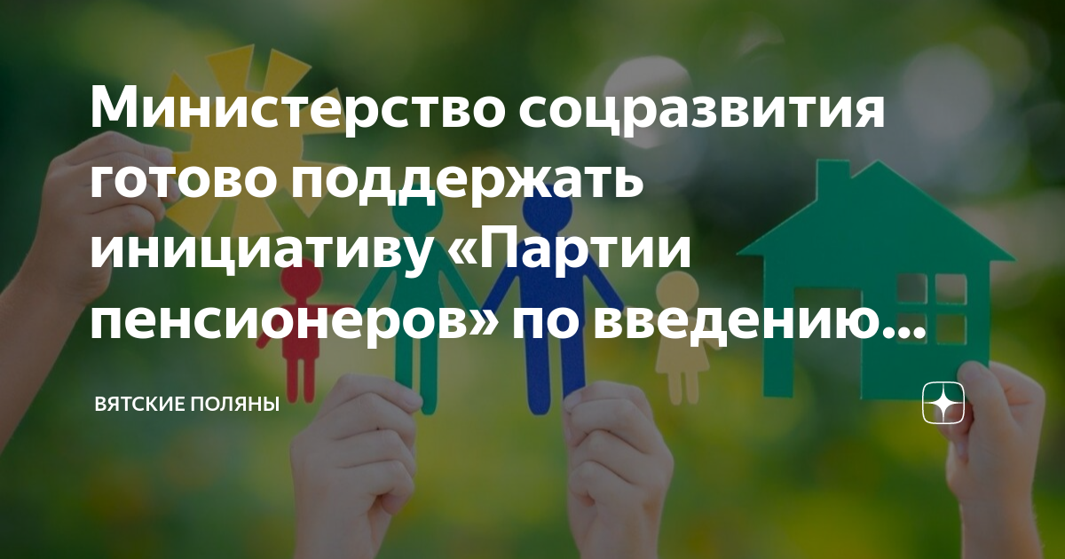 Справедливая россия днр. Готов поддержать. Готов поддержать. Готов поддержать. Всегда готов поддержать.