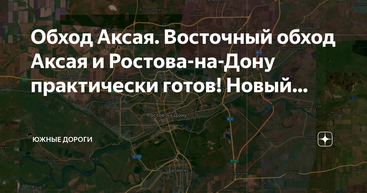 Окружная ростова на дону. Западная хорда ростов на дону схема. Проект западной хорды ростова на дону на карте. Западная объездная ростов-на-дону. Ростовская кольцевая автодорога.