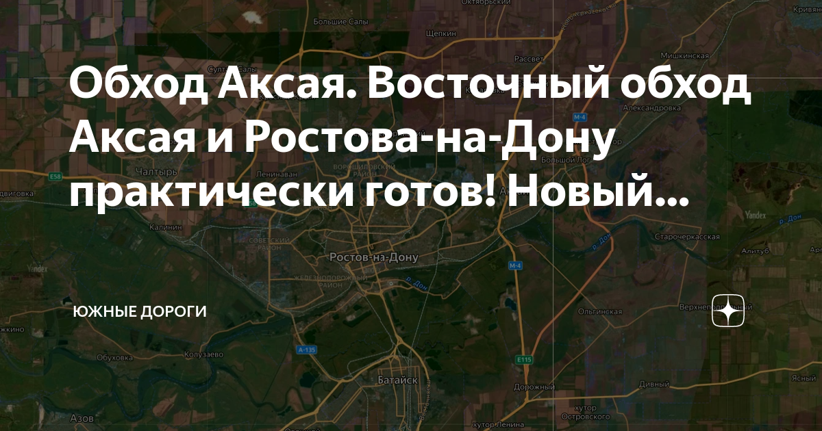 Восточный обход ростова карта