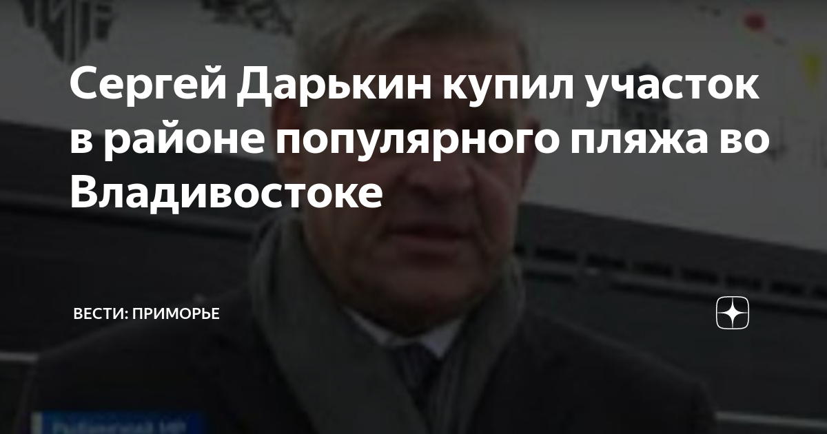 Сергей даркин мега лада