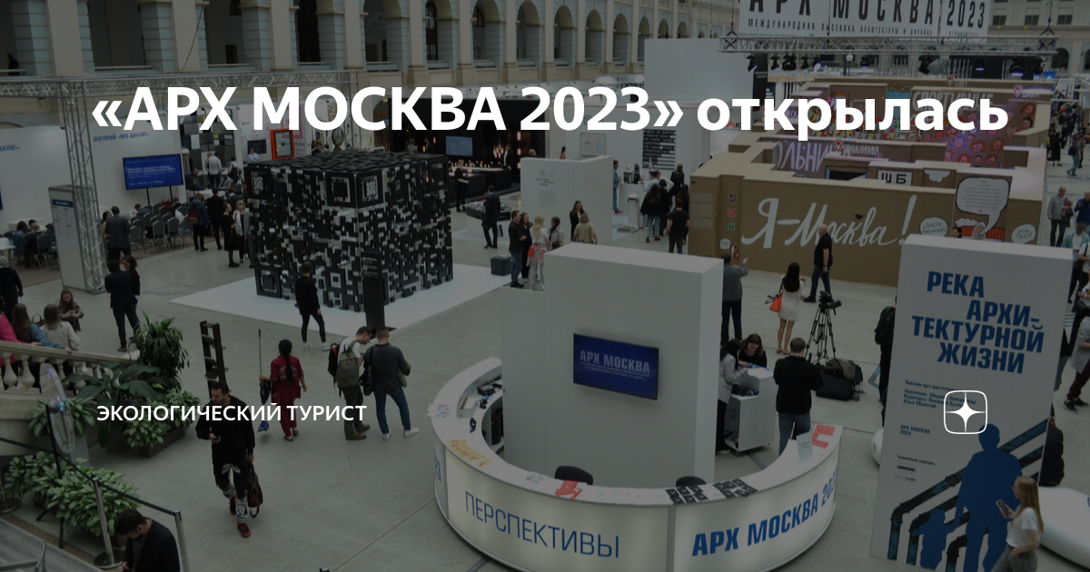 Деспорт открытие 2023