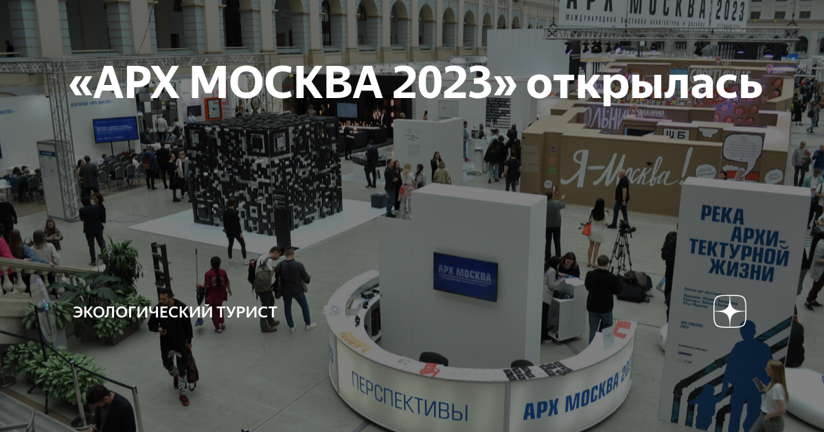 Гостиный двор москва выставка 2023