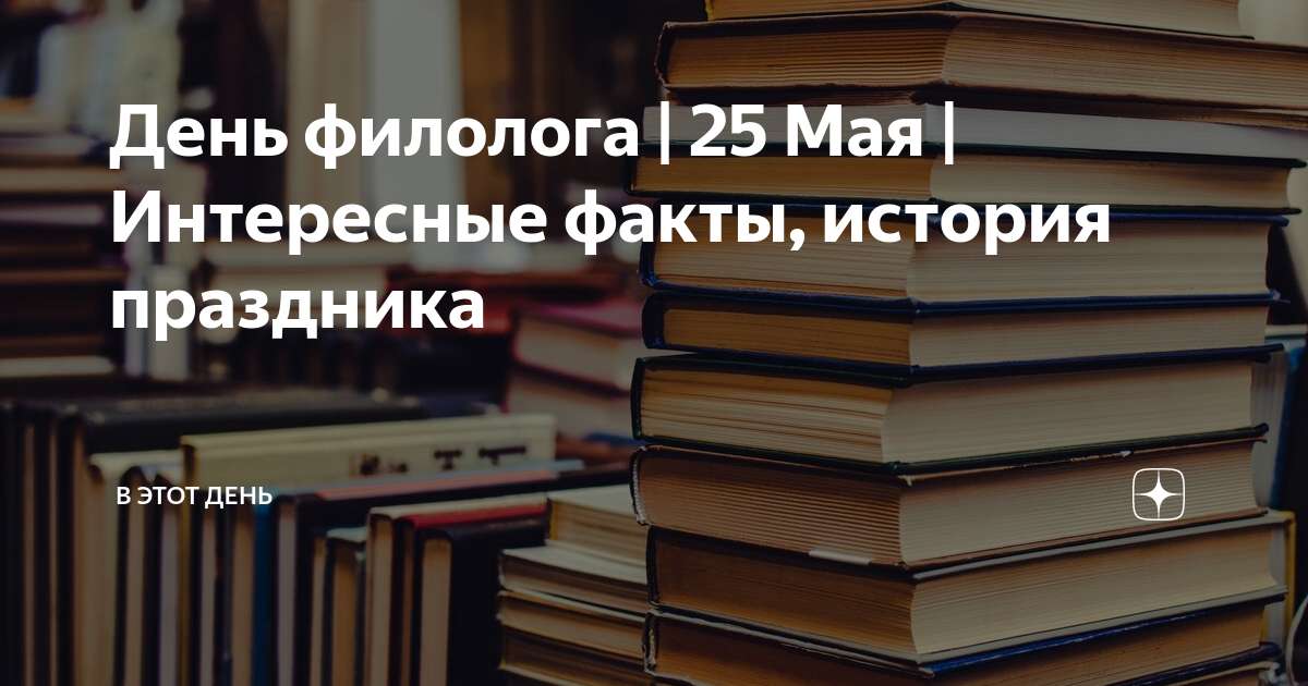 Филология совокупность наук изучающих