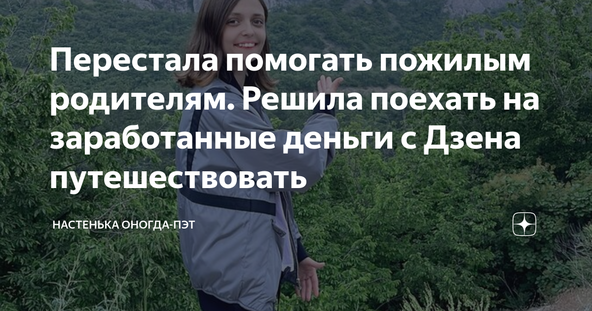 Как перестать помогать людям