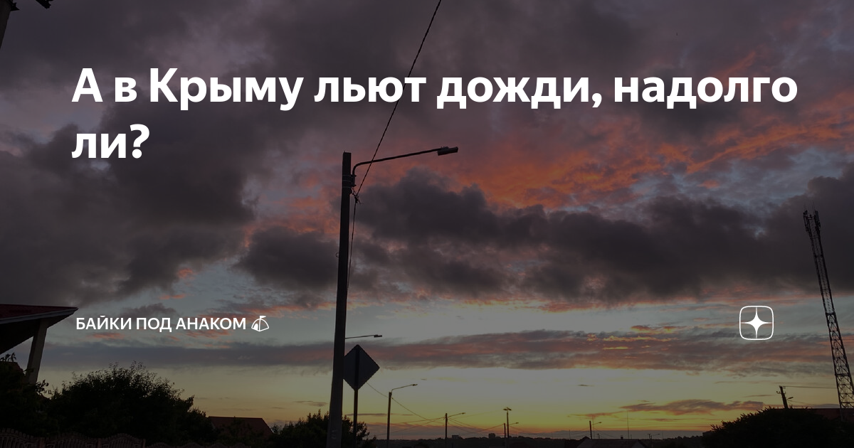 Сургут дождь сиапресс. Дожди надолго. Дожди надолго. Июльский ливень. Дождь закончился.