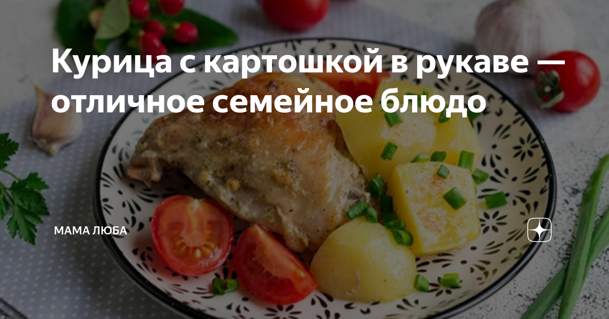 Калорийность картофеля запеченного в духовке с морковью и луком