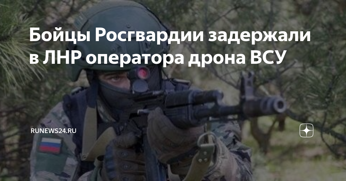 Форма ово. Росгвардия вневедомственная охрана. Росгвардия лнр вакансии. Солдаты днр. Схрон оружия.