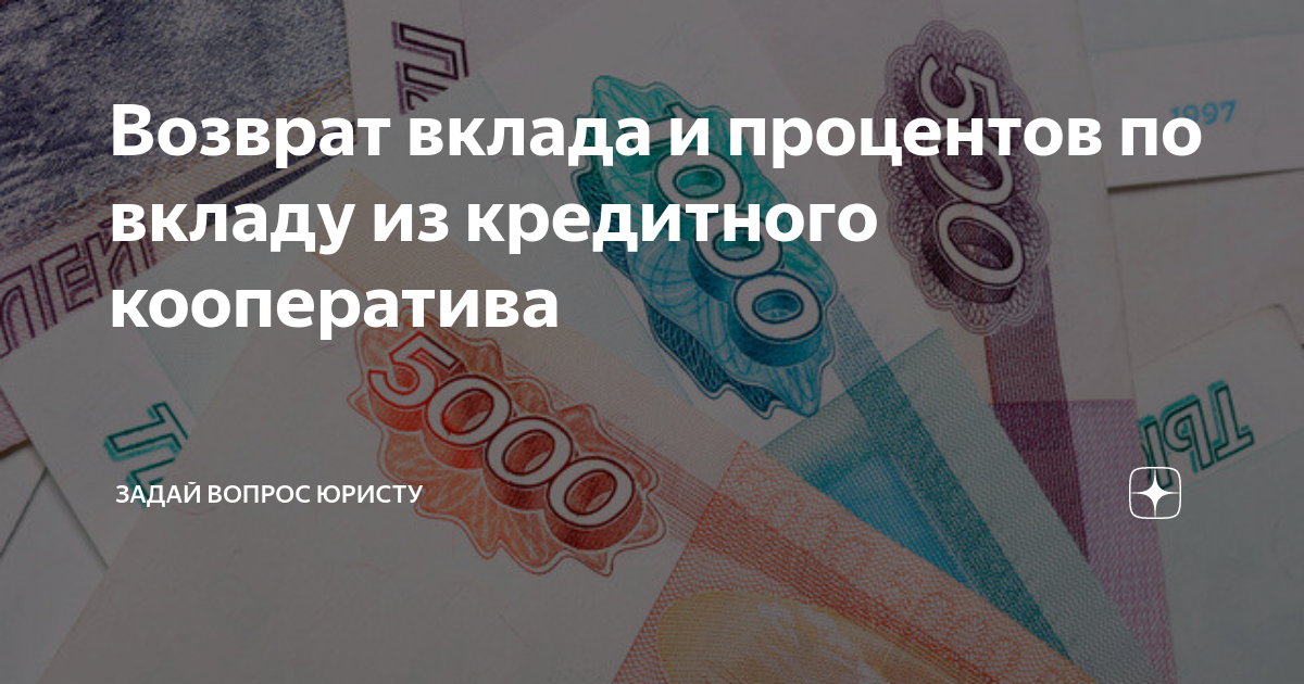городская кредитно сберегательная касса саратов. вернуть вклад. вернуть вклад. гарантии возврата вклада. вернуть вклад.