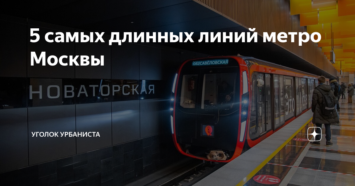 московский метрополитен сколько линий