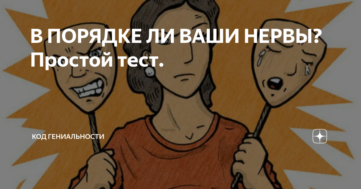 мемы с ромашкой. красота спасёт мир а пофигизм нервы картинки. пощекочут ваши нервишки. нервы как струны натянуты. экономим ваше время и нервы.