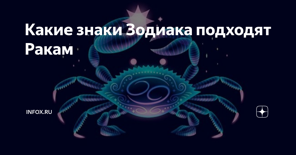 Крыса скорпион женщина характеристика