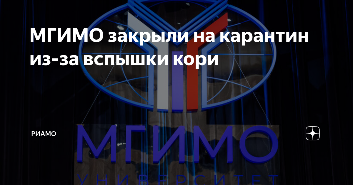 Вспышка кори 2024. Эпидемия кори в россии 2023. Вспышка кори в москве 2024. Measles 2023. Вспышка кори 2024.