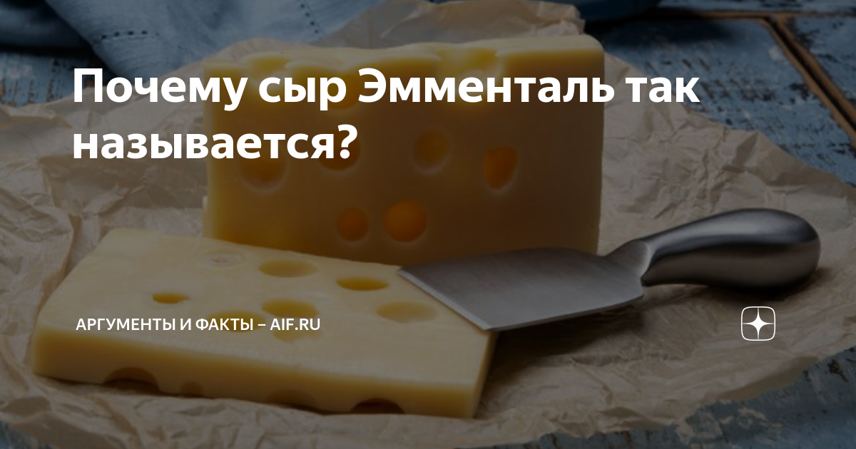 Сыр эмменталь для салатов