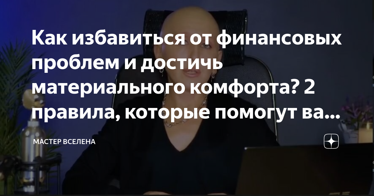 проблемы в отношениях из-за денег форум