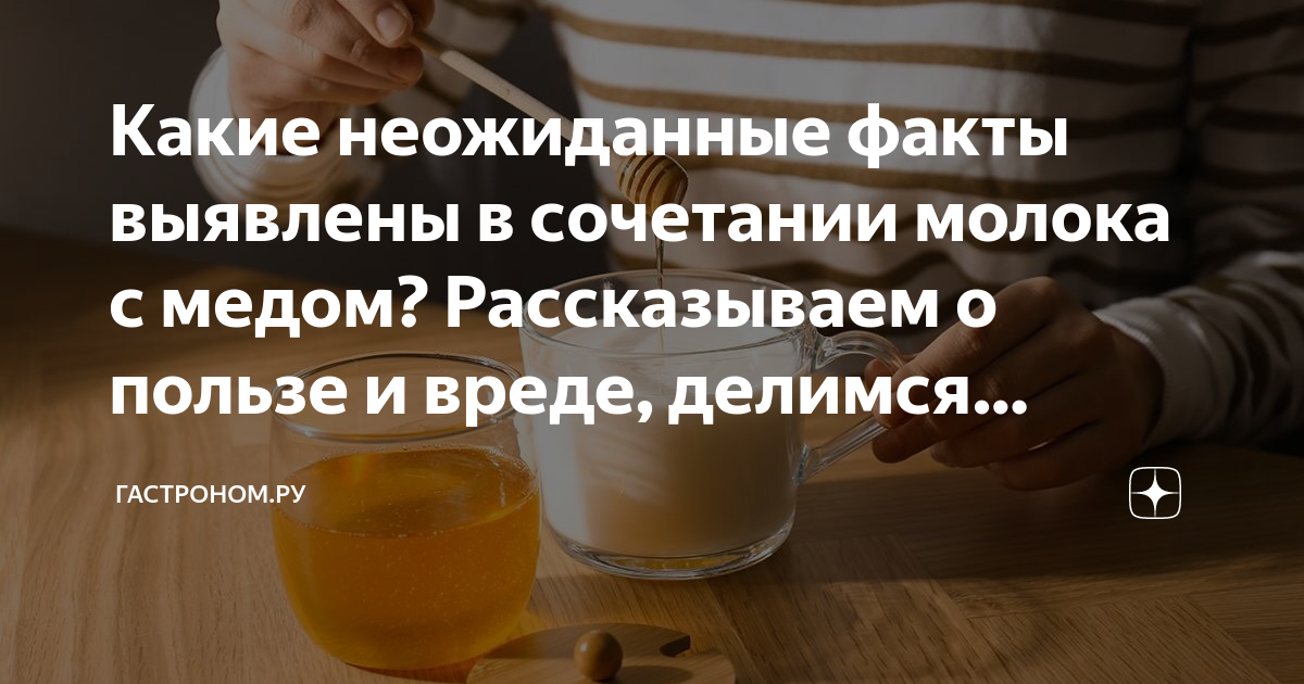 Научные исследования, подтверждающие полезность молока с медом при простуде