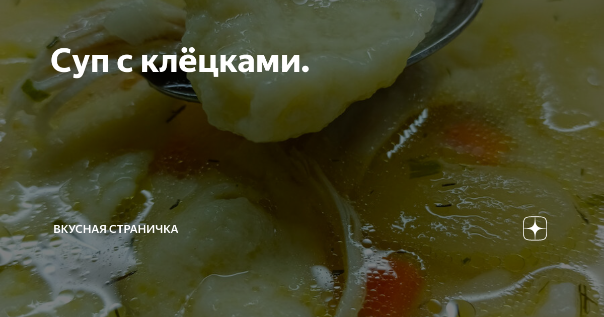 Как засолить мясо в супе