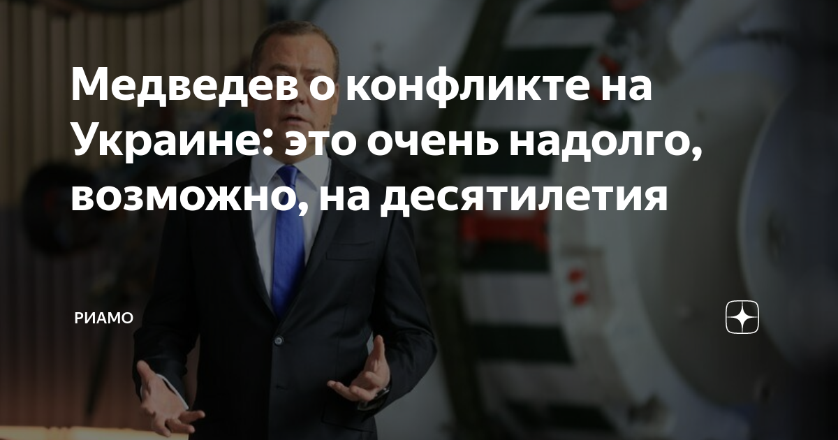 Возможно надолго. Возможно надолго