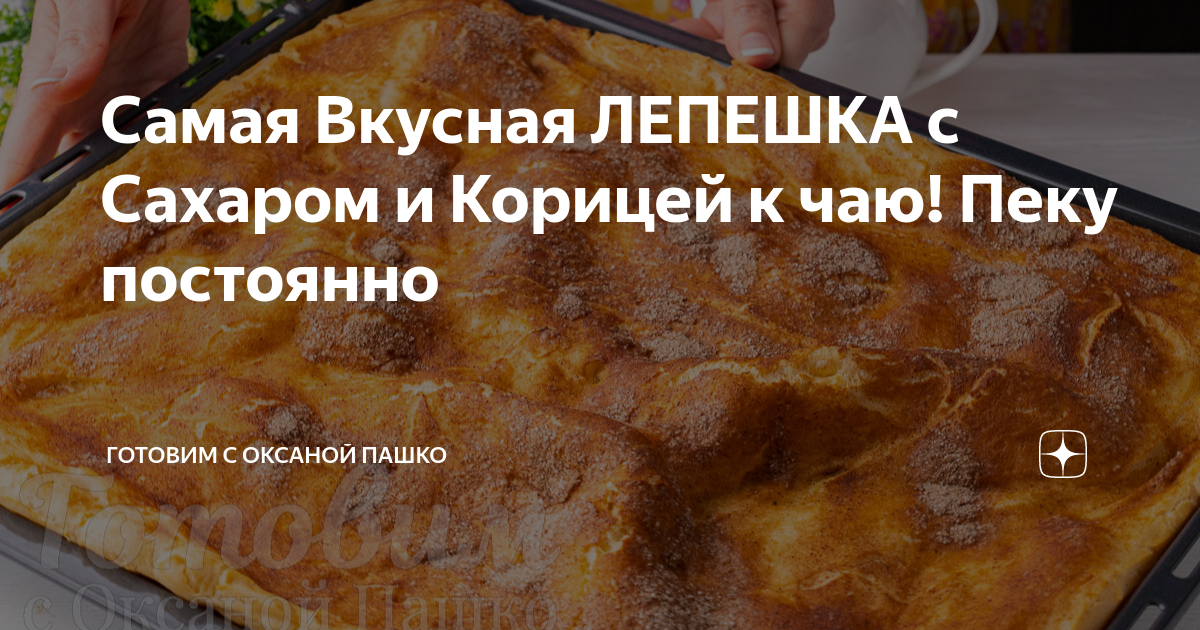 Приготовить пирог быстро и вкусно пошаговый рецепт с фото пошагово