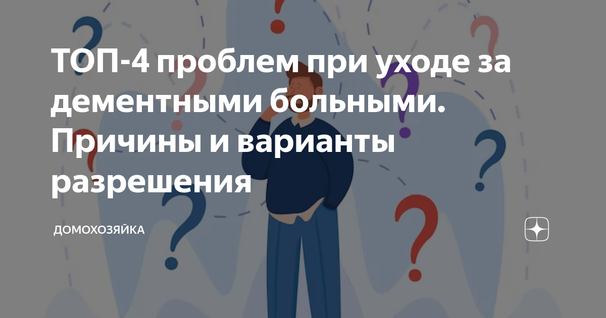 Как ухаживать за тяжелобольным и не впасть в отчаяние?