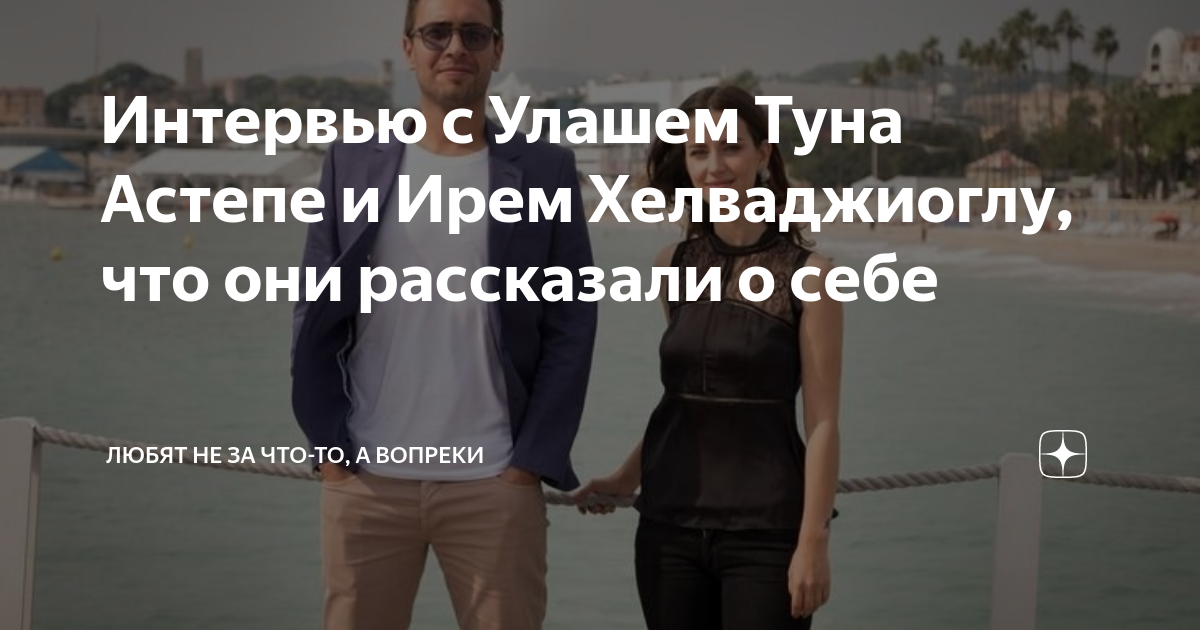 новый проект улаша туна астепе. ты расскажи карадениз турецкий сериал. новый проект улаша туна астепе. новый проект улаша туна астепе. новый проект улаша туна астепе.