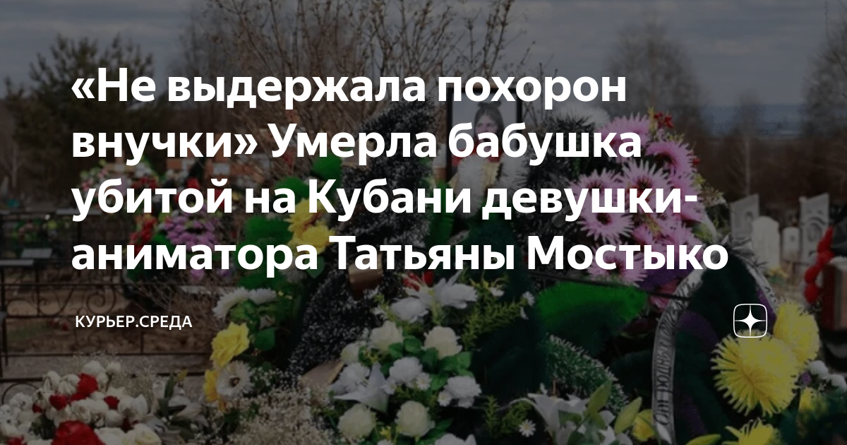 Приснилась покойная бабушка живой к чему внучке