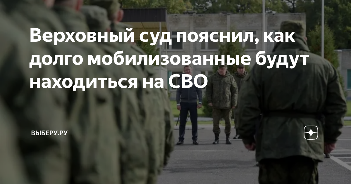 Планируется мобилизация после выборов президента. Военная мобилизация в России.