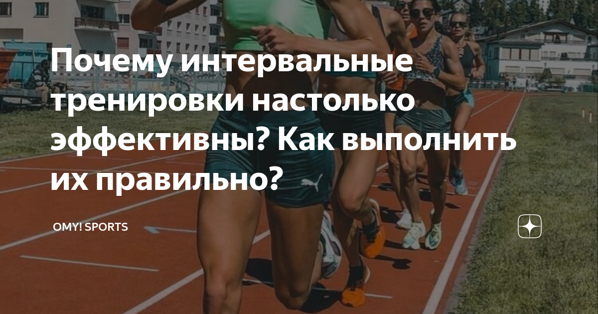 Почему интервальное