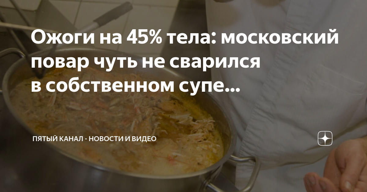 Что если в супе мясо не сварилось