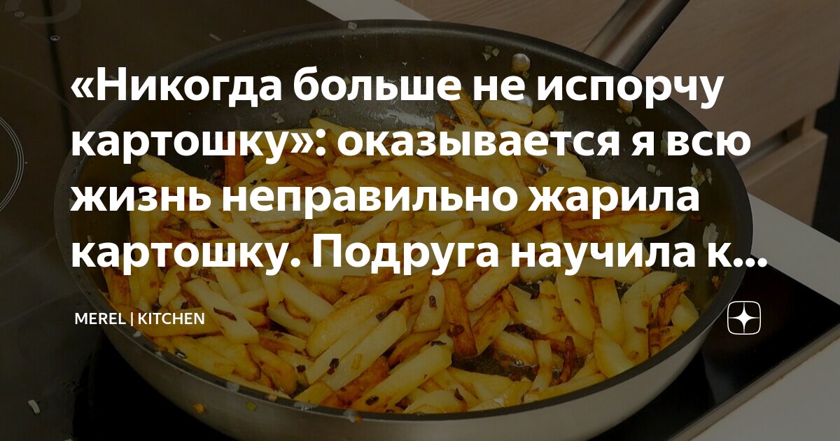 Как понять что картошка испортилась