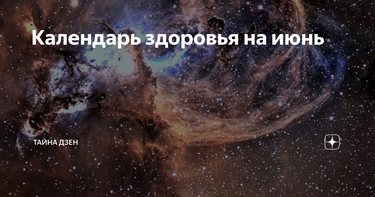 Планета близнецов по гороскопу. Близнецы управляющая Планета. Управляющая Планета это. Психическое состояние знаков зодиака.