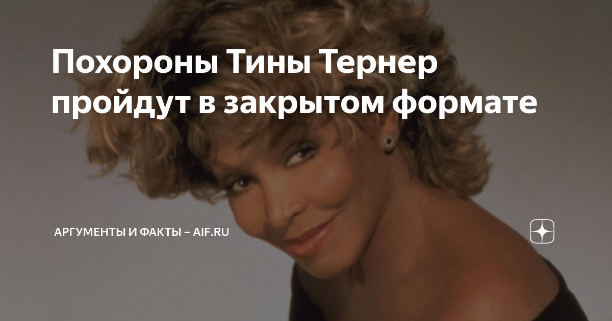 ронни тернер сын тины тёрнер. мелисса роуз тернер. каллум тернер. айк тернер википедия. мелисса тернер убийство.