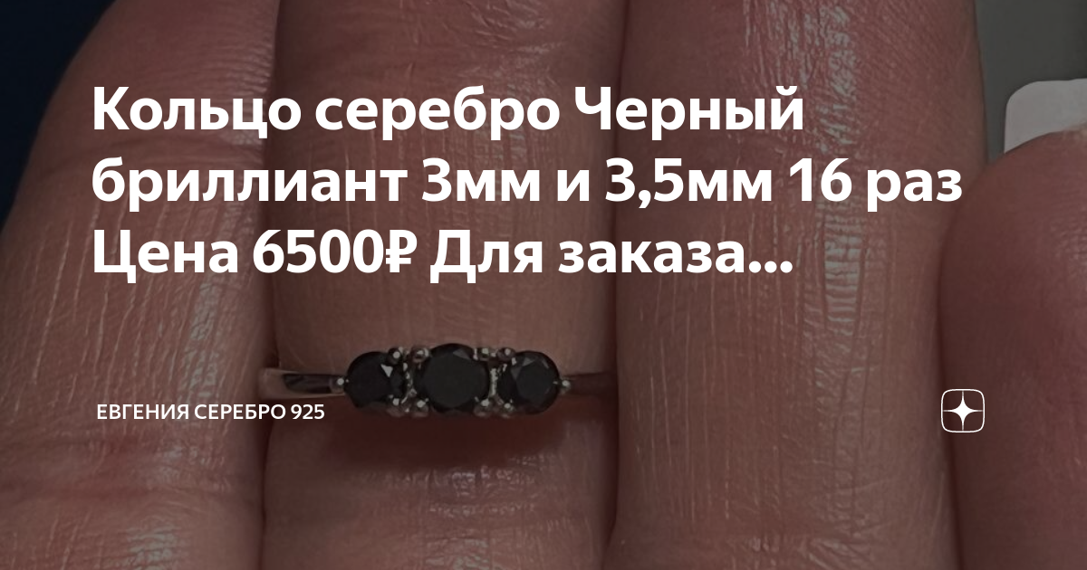 Сколько стоит такое кольцо как