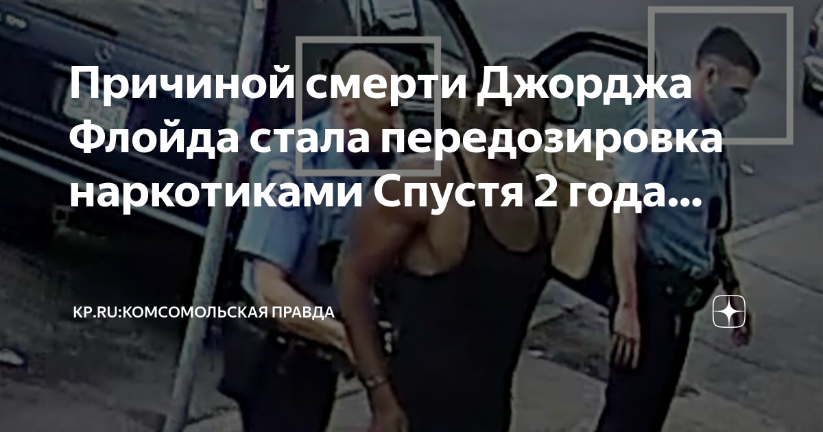 Передозировка наркотиками первая помощь презентация. Детоксикация от алкоголя. Признаки передозировки психоактивными веществами. Девушка из заставки нарко. Передозировка к2.