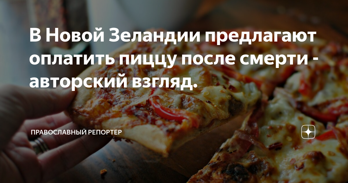 Заказала пиццу а расплатиться нечем видео