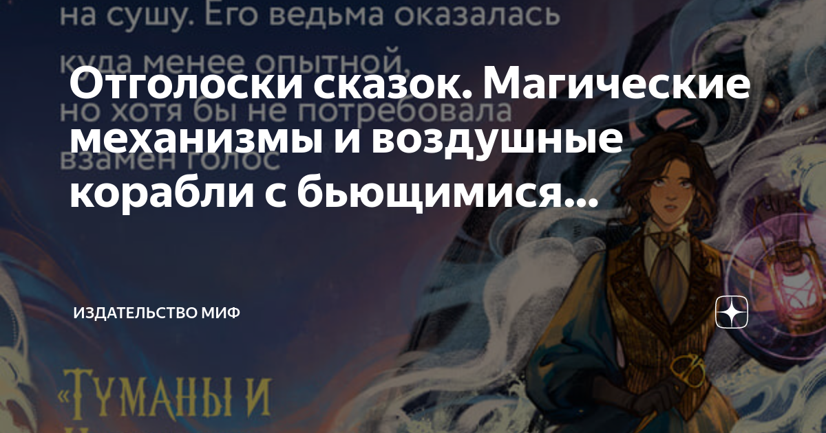 Рассказ осколки души на дзен глава 48. Рассказ осколки души на дзен глава 48. Осколки души. Авторы рассказов в дзене. Осколки души.