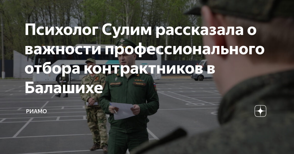 Психолог Сулим рассказала о важности профессионального отбора ...