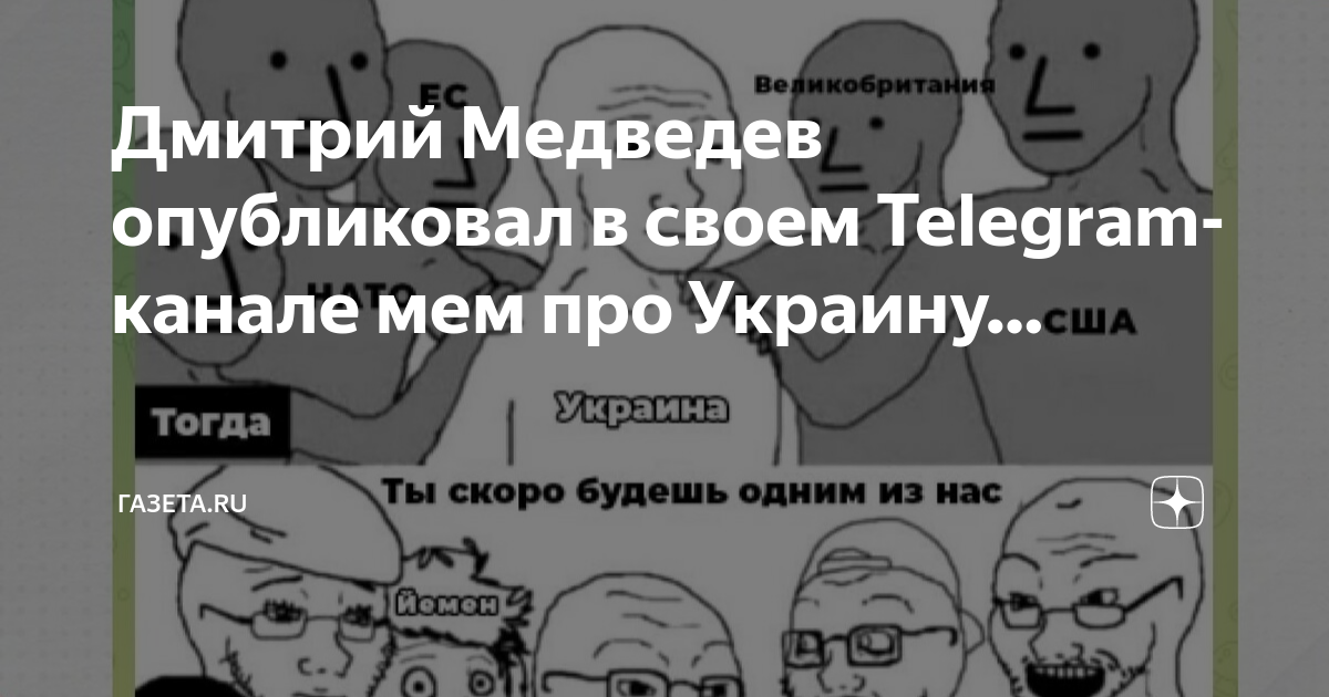 Тг канал с мемами