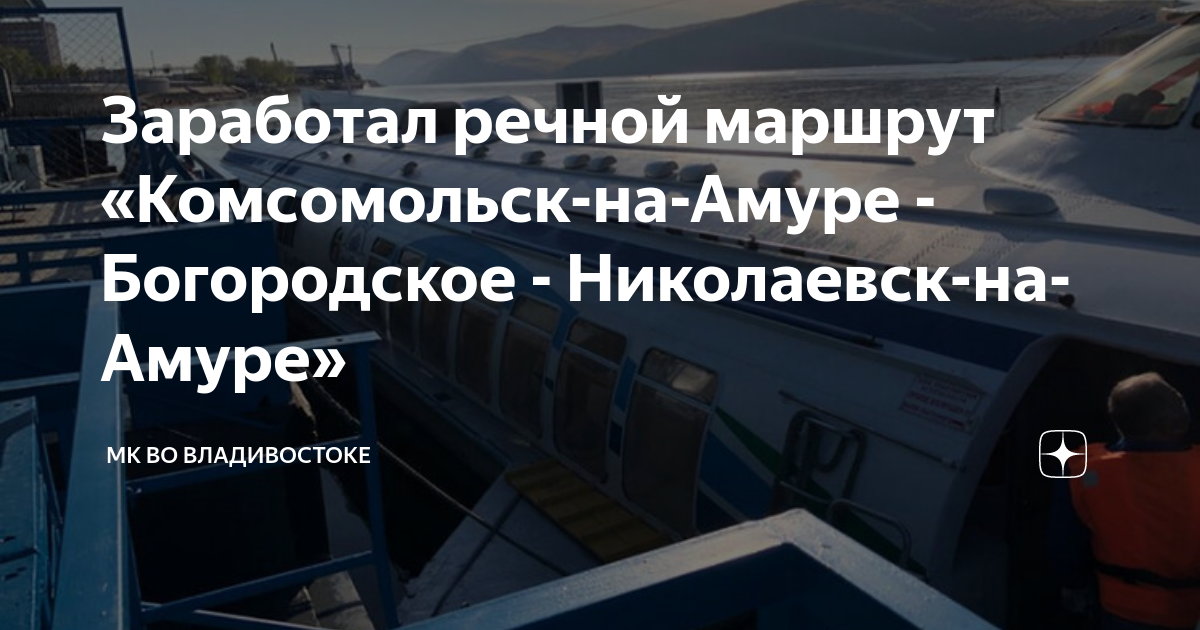 Николаевск на амуре пицца