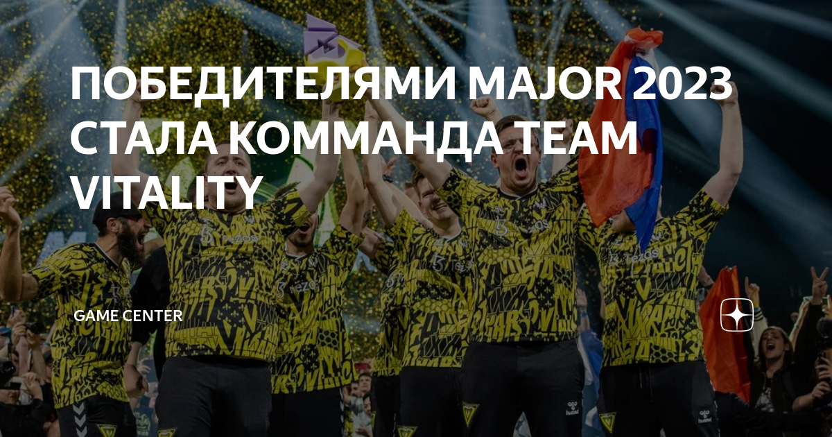 Кто выиграл major. CONIFA World Football Cup в Абхазии. CONIFA World Football Cup 2016. Болельщики Абхазия CONIFA. Победители мажоров 2023.