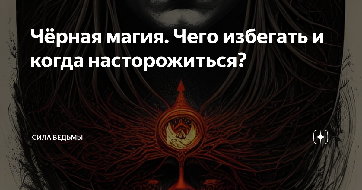 Приют ведуньи дзен. Приют ведуньи дзен